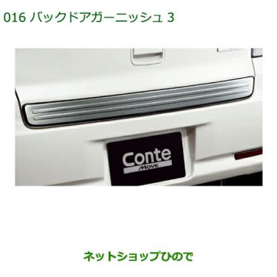 【新品・純正ホワイト】コンテカスタム純正OPフロントハーフ ムーヴコンテカスタム ハーフエアロのおすすめ人気商品一覧 通販