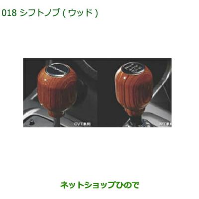 コペン シフトノブ 純正 la400k ウッドの商品一覧 通販 - Yahoo 