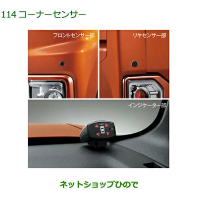 ダイハツ ウェイク パーツ（センサー）｜計器類アクセサリー｜自動車