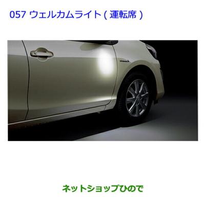トヨタ純正ウェルカムライト（自動車 その他ライト）｜ライト、レンズ