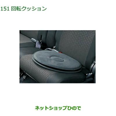 ダイハツ ウェイク（自動車用クッション）｜インテリア、車内