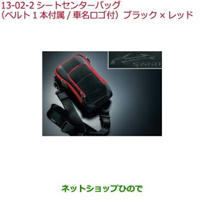 s660シートセンターバッグの商品一覧 通販 - Yahoo!ショッピング s660シートセンターバッグの商品一覧 通販 - Yahoo!ショッピング