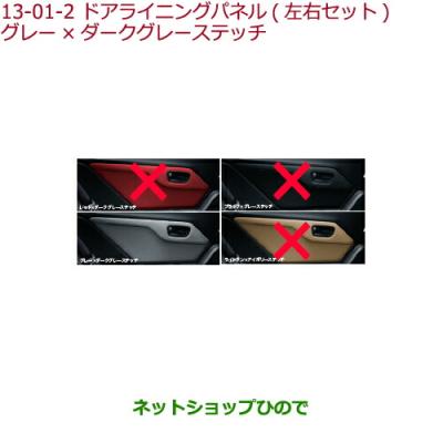 S660 ドアライニングのおすすめ人気商品一覧 通販 - Yahoo