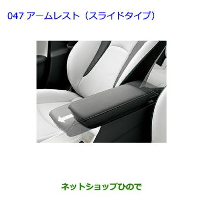 プリウス アームレスト スライドの商品一覧 通販 - Yahoo プリウス アームレスト スライドの商品一覧 通販 - Yahoo