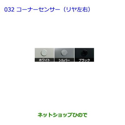 コーナーセンサー トヨタ 純正 プリウス50系の商品一覧 通販 - Yahoo