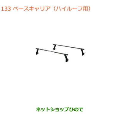 エブリィワゴン ルーフキャリア 純正の商品一覧 通販 - Yahoo!ショッピング