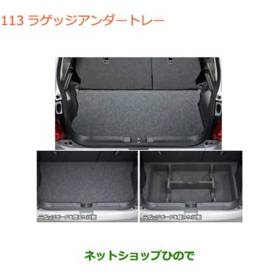スイフト ラゲッジトレーのおすすめ人気商品一覧 通販 - Yahoo
