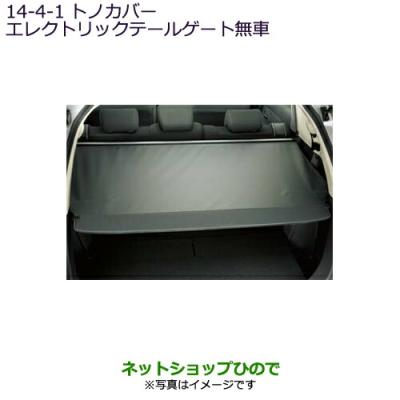 アウトランダーPHEV トノカバー 純正 部品 パーツのおすすめ人気