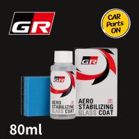 TOYOTA トヨタ GAZOO Racing GR 08871-00140 エアロスタビライジングガラスコート 80ml | CarParts-ON