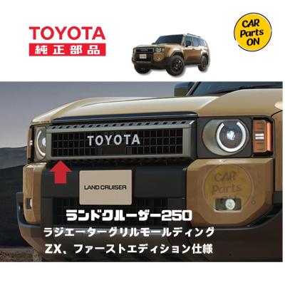 ランクル250パーツ(トヨタ/自動車)の商品一覧 | 車、バイク ランクル250パーツ(トヨタ/自動車)の商品一覧 | 車、バイク