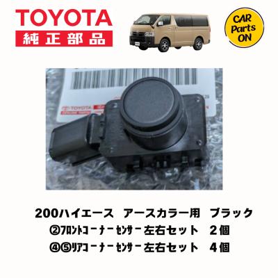ハイエース コーナーセンサーのおすすめ人気商品一覧 通販 - Yahoo