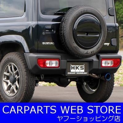 jb64 hksスーパーターボマフラー(車、バイク、自転車)の商品 jb64 hksスーパーターボマフラー(車、バイク、自転車)の商品