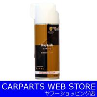 Vipro's（ヴィプロス） Raykish（レイキッシュ） 低粘度タイプチェーンオイル 潤滑剤 | CARPARTSWEBSTORE