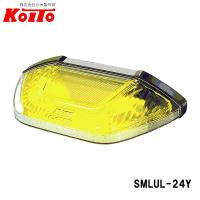 KOITO 小糸製作所 LED マーカー&amp;アンダーライト 24V2.4W イエロー SMLUL-24Y | CarParts TSC