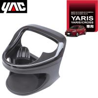 YAC 槌屋ヤック ヤリス専用 エアコンドリンクホルダー 運転席用 SY-YA1 | CarParts TSC