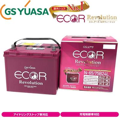 GSユアサ♪カーバッテリー N-65/75B24L アイドリングストップ対応 ユアサ75b24l（自動車用バッテリー）｜バッテリー｜自動車 | 車
