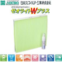 MICRO レクサス RX GYL25W 15.10~用 ゼオライトWプラス クリーンエアフィルター RCF1864W | CarParts TSC