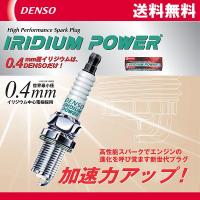 DENSO イリジウムパワー ホンダ インテグラ DC5 01.7~03.3用 IK22G 4本セット | CarParts TSC