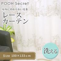 既製 レースカーテン POOH Secret プー シークレット 幅 100×丈 133 cm 1枚入り スミノエ 送料無料 | イシバシカーペット