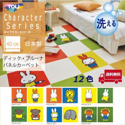 ラグ&カーペットのコレクション - 40×40cm｜Yahoo!ショッピング