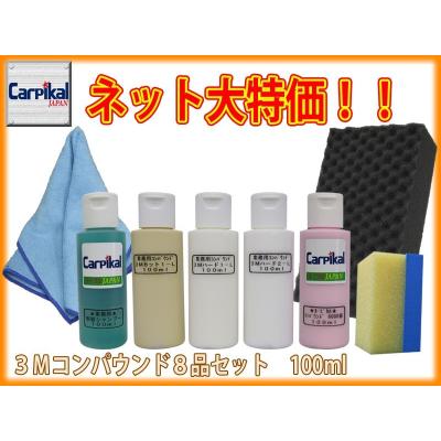 ポリッシャー用コンパウンドセットの商品一覧 通販 - Yahoo!ショッピング