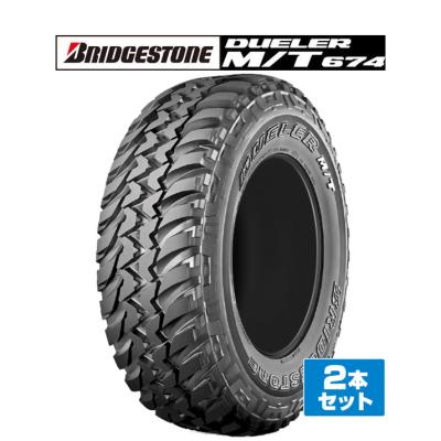 235/75r15（BRIDGESTONE）のおすすめ人気商品一覧 通販 - Yahoo
