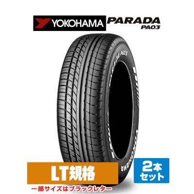 215 60 17（PARADA）のおすすめ人気商品一覧 通販 - Yahoo!ショッピング