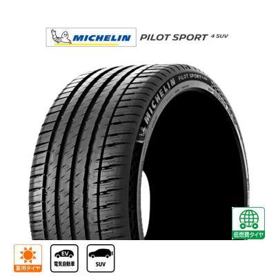 235/50r20（PILOT）の商品一覧 通販 - Yahoo!ショッピング