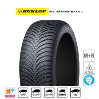 ダンロップ ALL SEASON MAXX AS1 195/55R16 87H  オールシーズンタイヤ・夏タイヤ単品(1本〜) | カーポートマルゼン