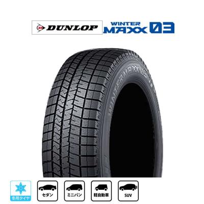 225 45 19 4本（DUNLOP）（本数：1本のみ）のおすすめ人気商品一覧 
