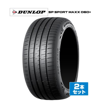 265/50r20（DUNLOP）のおすすめ人気商品一覧 通販 - Yahoo!ショッピング