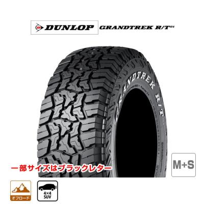 265/70r17（GRANDTREK／自動車） | 車、バイク、自転車 のおすすめ人気