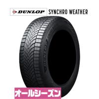 DUNLOP ダンロップ SYNCHRO WEATHER シンクロウェザー  265/65R17 112S  オールシーズンタイヤ 単品 1本 | カーポートマルゼン