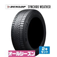 DUNLOP ダンロップ SYNCHRO WEATHER シンクロウェザー  265/65R17 112S  サマータイヤ 夏タイヤ 2本セット | カーポートマルゼン