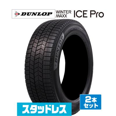 dunlop 155 70 13のおすすめ人気商品一覧 通販 - Yahoo!ショッピング