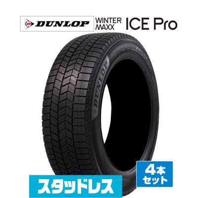195/45r17（WINTER MAXX）のおすすめ人気商品一覧 通販 - Yahoo