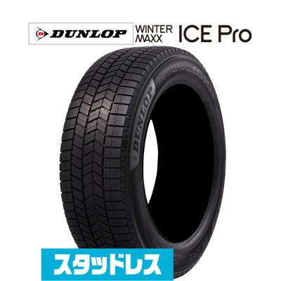 195/45r17（WINTER MAXX）のおすすめ人気商品一覧 通販 - Yahoo