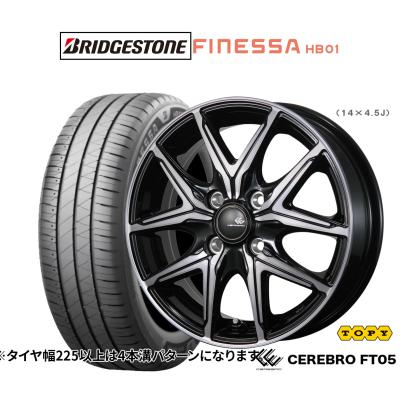 セレブロ ホイール 14（自動車） | 車、バイク、自転車 の商品一覧