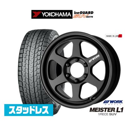 work×work（自動車 冬タイヤ、ホイールセット）｜タイヤ、ホイール