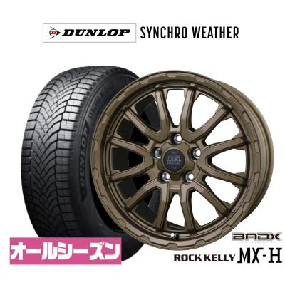 ロックケリー MX-H 17インチ 商品一覧 - カーポートマルゼン - 売れ筋