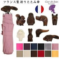 GUY DE JEAN ギドゥジャン ラパン 晴雨兼用傘 折りたたみ傘 102147 LAPIN 母の日 傘 レディース 折りたたみ ギフト