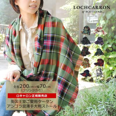 アンゴラ マフラーの商品一覧 通販 - Yahoo!ショッピング アンゴラ マフラーの商品一覧 通販 - Yahoo!ショッピング