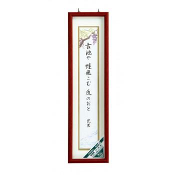 俳句 短冊（額縁）｜画材、アート用品 | 楽器、手芸、コレクション の