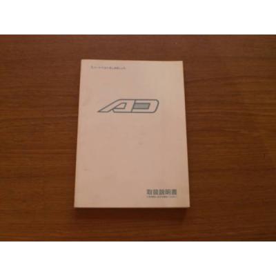 nissan 日産（整備書、サービスマニュアル）｜自動車、オートバイ