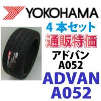 255/40R17 98W XL  ヨコハマタイヤ アドバン A052 4本セット 通販【メーカー取り寄せ商品】 | カーショップナガノヤフー店