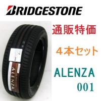 275/45R20 110Y XL アレンザ ALENZA001 ブリヂストン 4本セット 通販【メーカー取り寄せ商品】 | カーショップナガノヤフー店