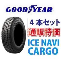 195/80R15 103/101L アイスナビ カーゴ グッドイヤー スタッドレスタイヤ　通販 4本セット 【メーカー取り寄せ商品】 | カーショップナガノヤフー店