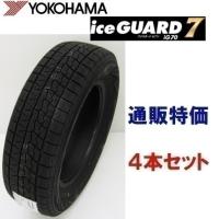 165/65R14 79Q アイスガード７ iG70 通販 4本セット 乗用車用 ヨコハマ プレミアム スタッドレスタイヤ | カーショップナガノヤフー店
