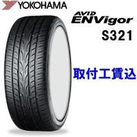 245/45R20 103W XL ヨコハマ AVID ENVigor(エイビッド エンビガー) S321 来店取付工賃込み | カーショップナガノヤフー店