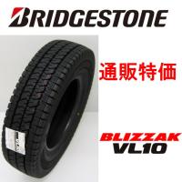 145/80R12 80/78N ブリザック VL10 バン・小型トラック用スタッドレスタイヤ 通販特価! 【メーカー取寄せ商品】 | カーショップナガノヤフー店